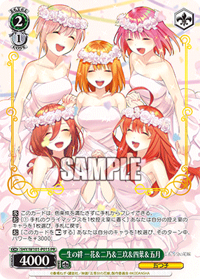 一生の絆 一花&二乃&三玖&四葉&五月