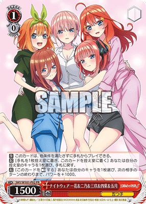 ナイトウェア 一花&二乃&三玖&四葉&五月