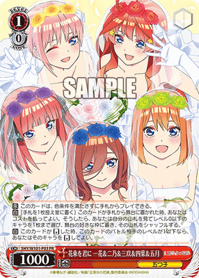 花束を君に 一花&二乃&三玖&四葉&五月