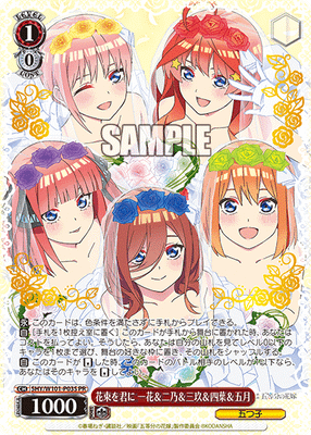 花束を君に 一花＆二乃＆三玖＆四葉＆五月