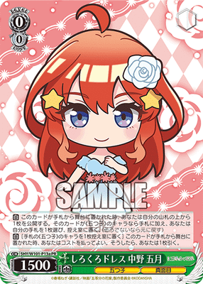 しろくろドレス 五月
