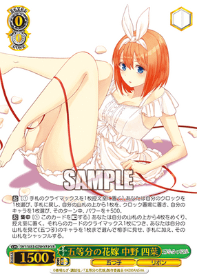 五等分の花嫁 中野 四葉