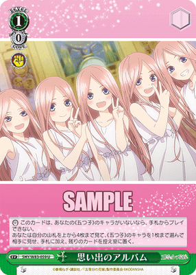 思い出のアルバム