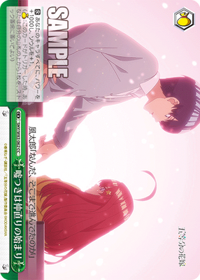 嘘つきは仲直りの始まり