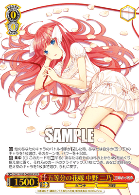 五等分の花嫁 中野 二乃