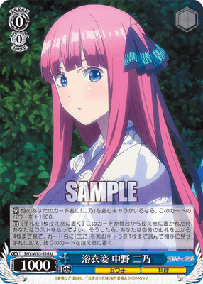 浴衣姿 中野 二乃
