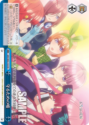 守るための嘘