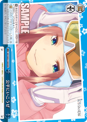 公平にいこうぜ