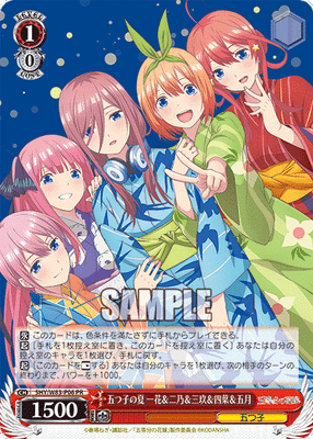 五つ子の夏 一花＆二乃＆三玖＆四葉＆五月