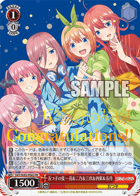 五つ子の夏 一花&二乃&三玖&四葉&五月