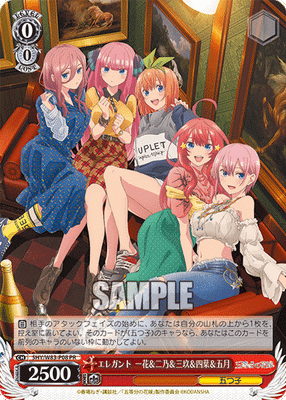 エレガント 一花&二乃&三玖&四葉&五月