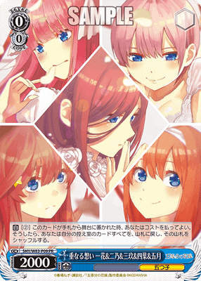 重なる想い 一花&二乃&三玖&四葉&五月