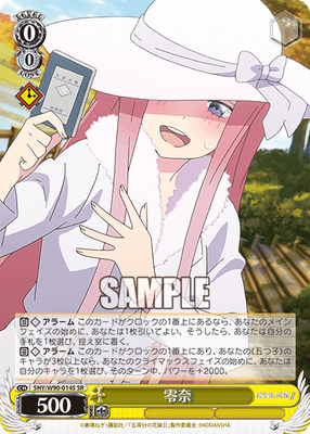 零奈
