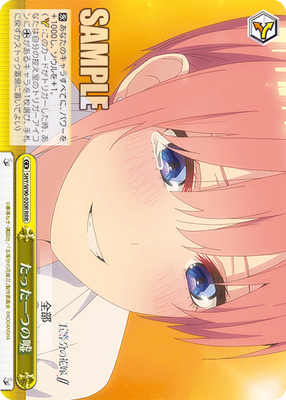 たった一つの嘘