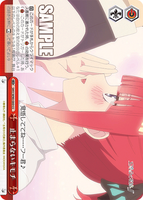 止まらないキモチ