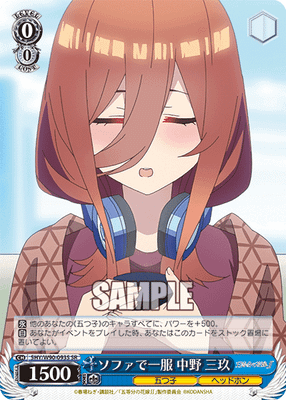 ソファで一服 中野 三玖
