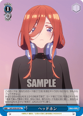 ヘッドホン