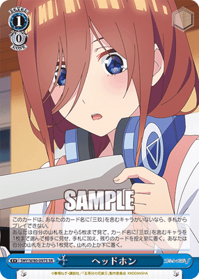 ヘッドホン
