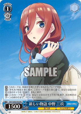 新しい物語 中野 三玖