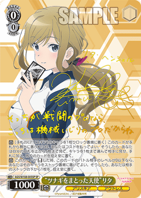 “ツナギをまとった天使”リタ