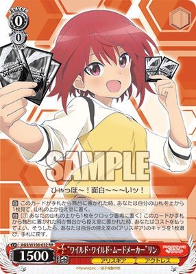 “ワイルド・ワイルド・ムードメーカー”リン