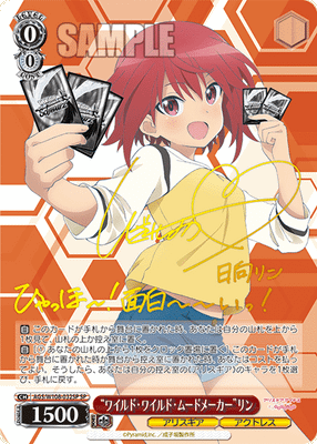 “ワイルド・ワイルド・ムードメーカー”リン