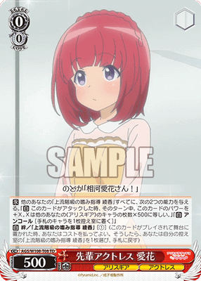 先輩アクトレス 愛花