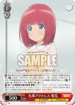 先輩アクトレス 愛花