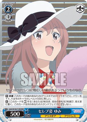 セレブ姿 ゆみ
