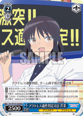 アクトレス適性判定司会 芹菜