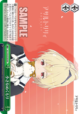 小さなぬくもり