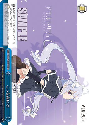 こっちおいで