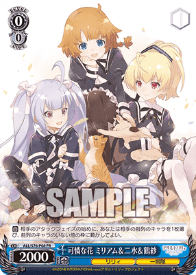可憐な花 ミリアム&二水&鶴紗