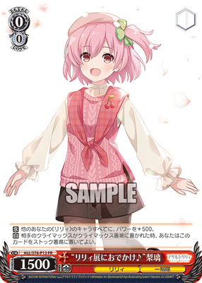 “リリィ展におでかけ♪”梨璃