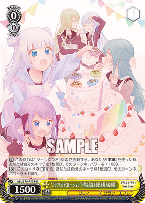 “カラフル☆デコレーション ”叶星＆高嶺＆紅巴＆灯莉＆姫歌