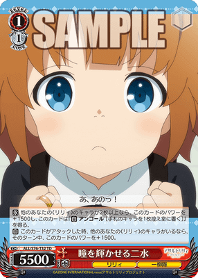 瞳を輝かせる二水