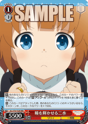 瞳を輝かせる二水