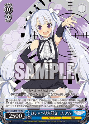 おしゃべり大好き ミリアム