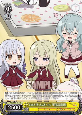 “きゃんとすとっぷ・ふるーてぃ！”叶星＆高嶺＆紅巴