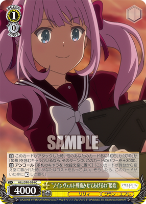 “ノインヴェルト戦術みせてあげるわ”姫歌