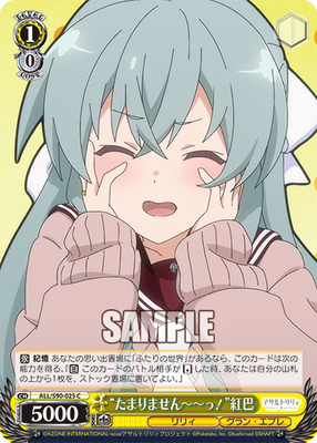 “たまりません～～っ！”紅巴
