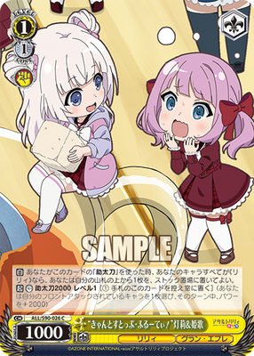 “きゃんとすとっぷ・ふるーてぃ!”灯莉&姫歌