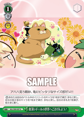 奥深いドールの世界へごきげんよう!