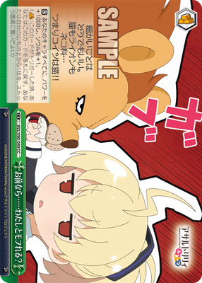 お前なら……わたしとモフれる?