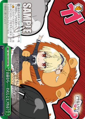 お前なら……わたしとモフれる?