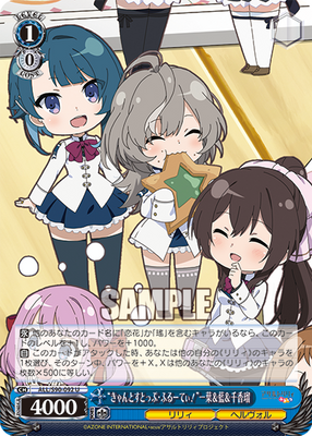 “きゃんとすとっぷ・ふるーてぃ!”一葉&藍&千香瑠
