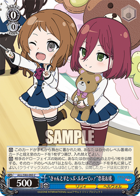 “きゃんとすとっぷ・ふるーてぃ!”恋花&瑤