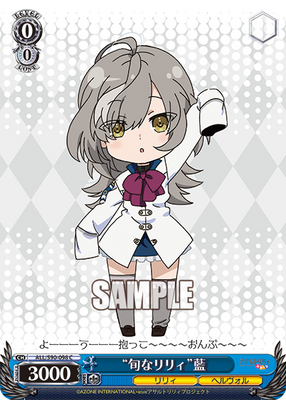 “旬なリリィ”藍
