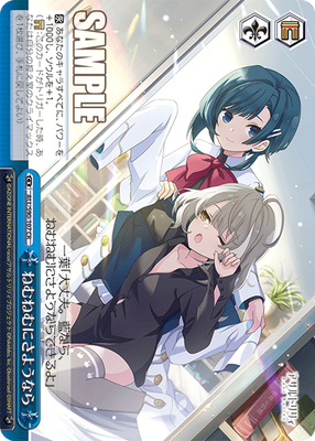 ねむねむにさようなら