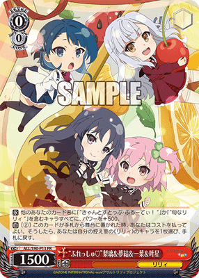 “ふれっしゅ♡”梨璃&夢結&一葉&叶星